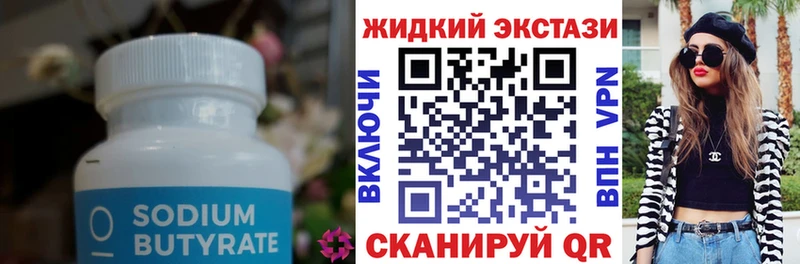Бутират оксана  Городец 