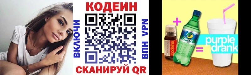 где купить наркоту  KRAKEN зеркало  Кодеиновый сироп Lean напиток Lean (лин)  Городец 