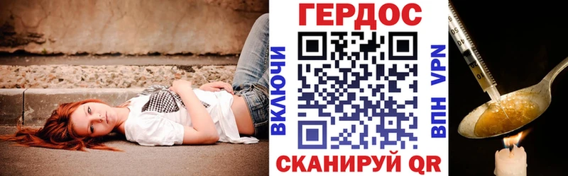 ГЕРОИН афганец  купить наркотик  Городец 