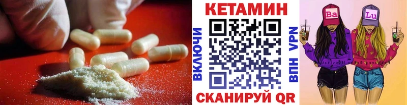 Кетамин VHQ  сколько стоит  Городец 