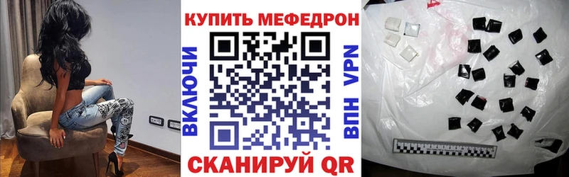 mega сайт  закладка  Городец  Мефедрон 4 MMC 