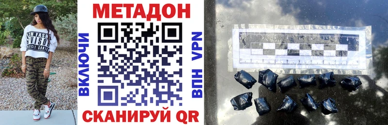 МЕТАДОН белоснежный  Городец 
